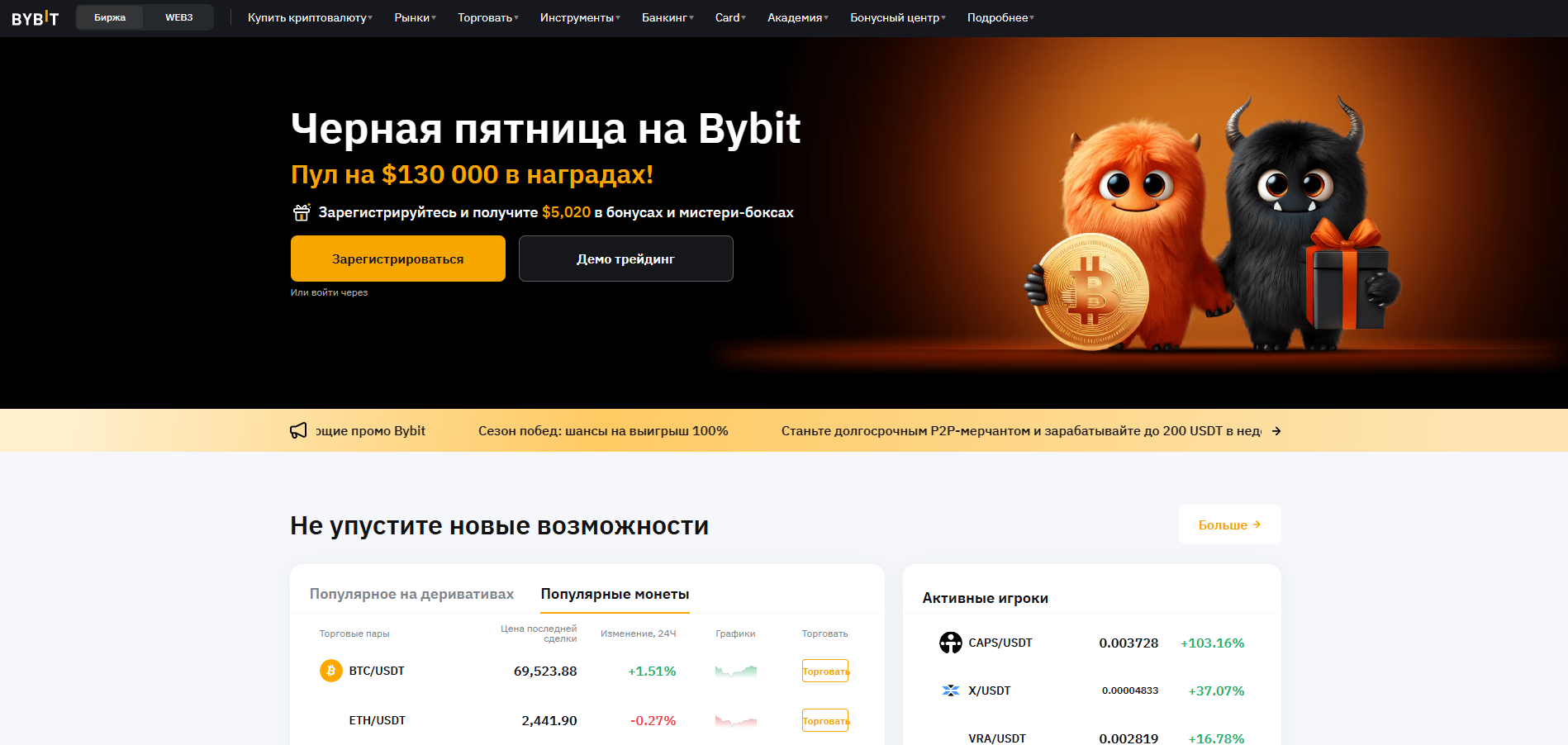 Регистрация на бирже ByBit - пошаговая инструкция