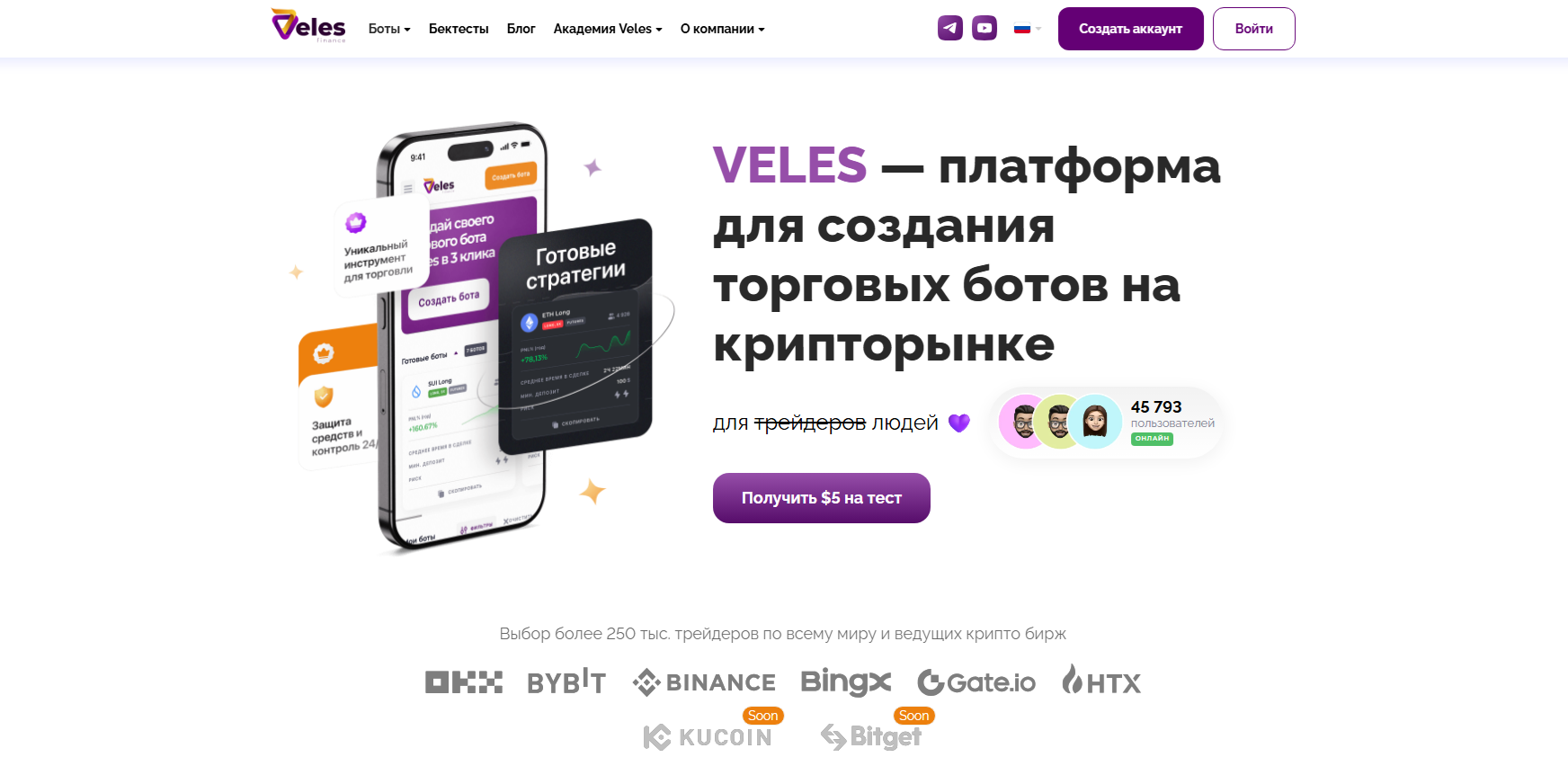 Veles Finance - главная страница сайта