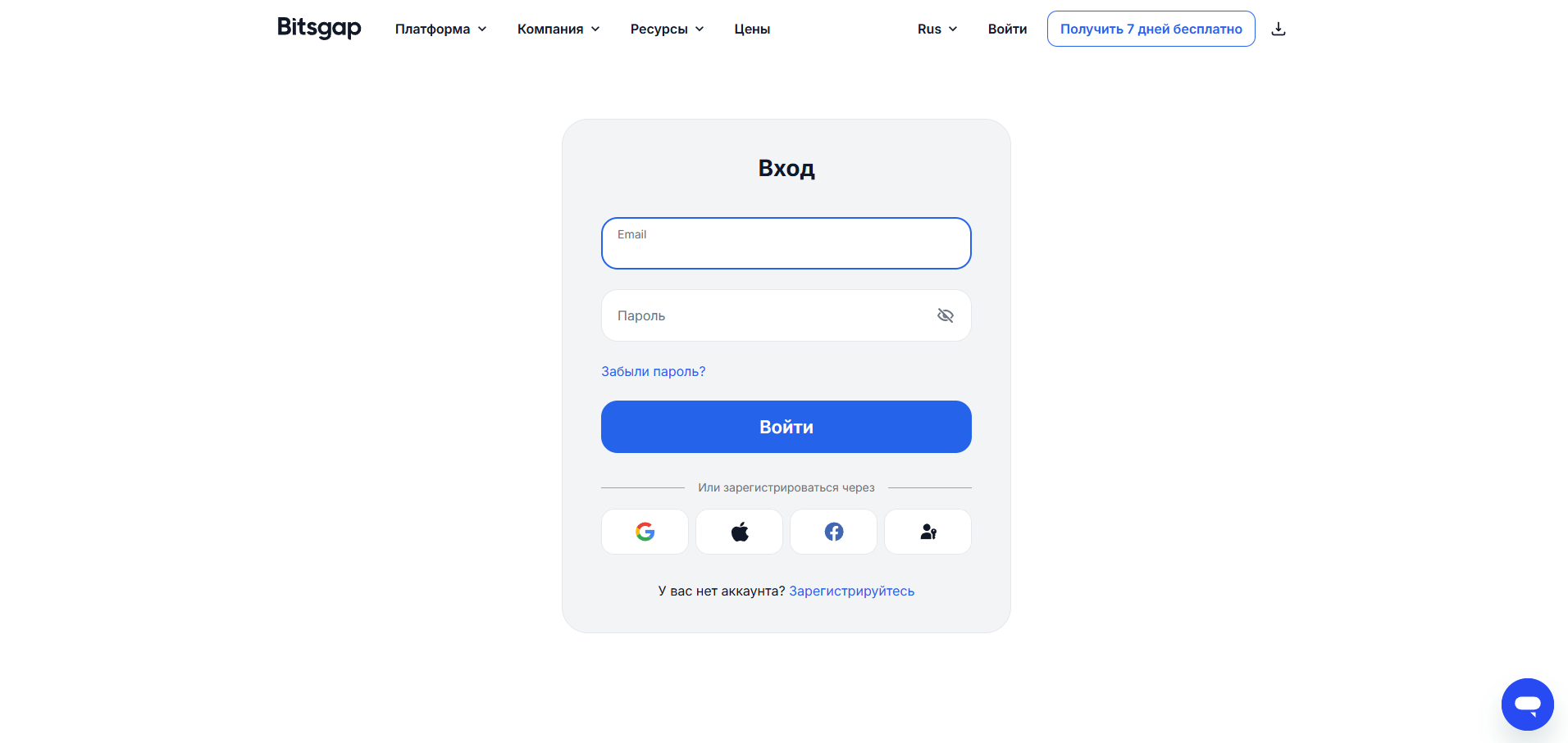 Регистрация на Bitsgap
