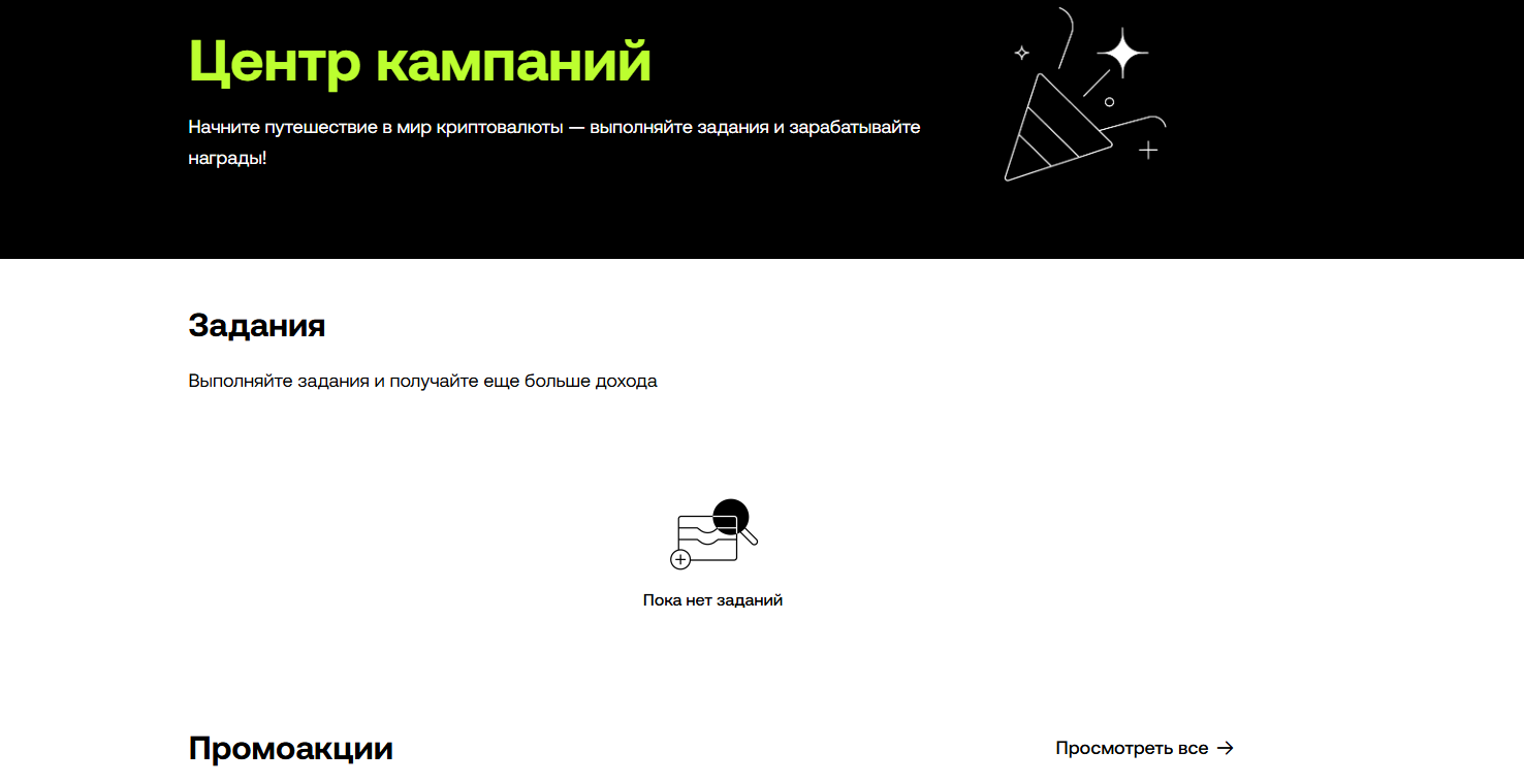 Задания OKX