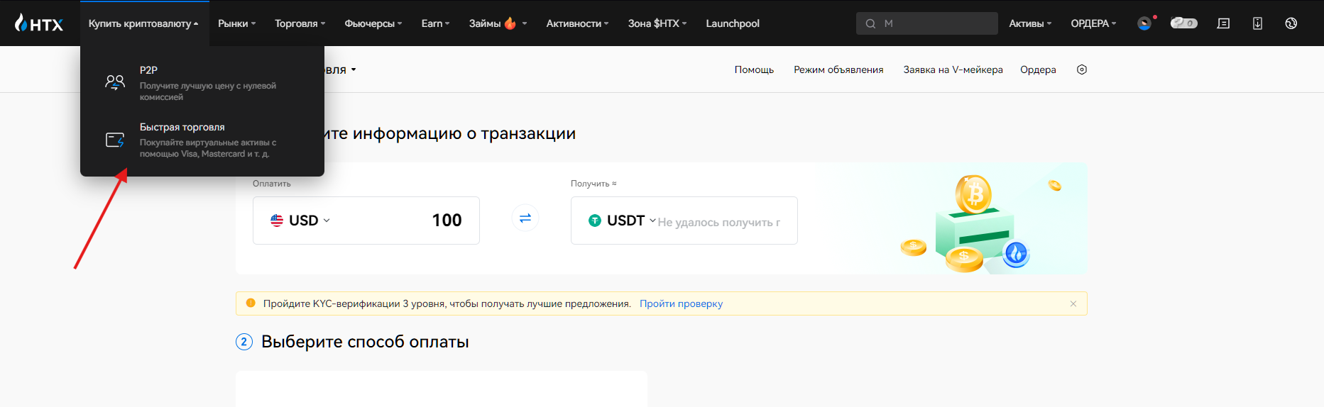 как пополнить huobi с карты?
