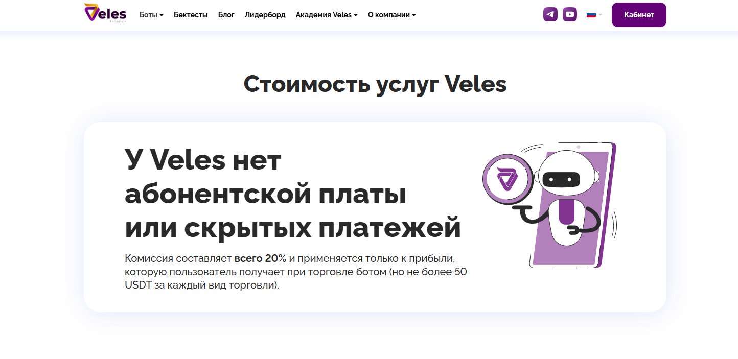 Стоимость велес финанс
