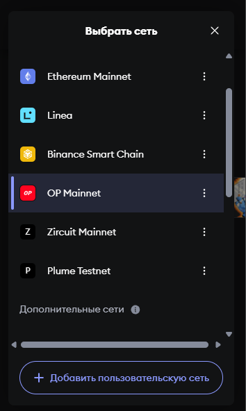 Доступные сети MetaMask