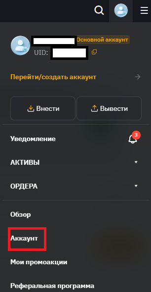 Профиль пользователя байбит