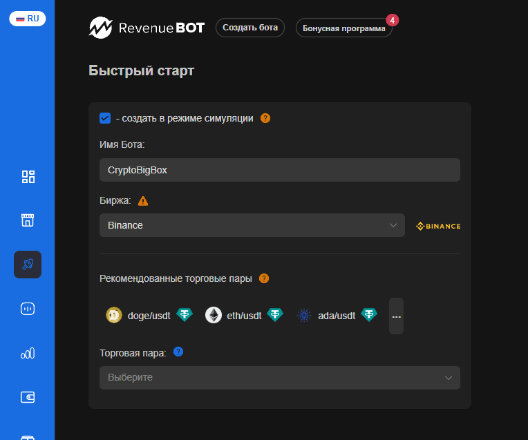 демо режим в RevenueBot