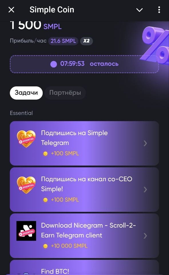 Simplecoin