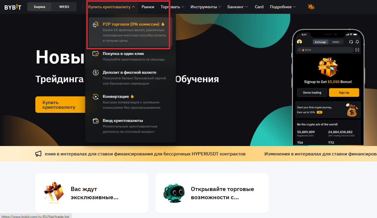 Авторизация в байбит
