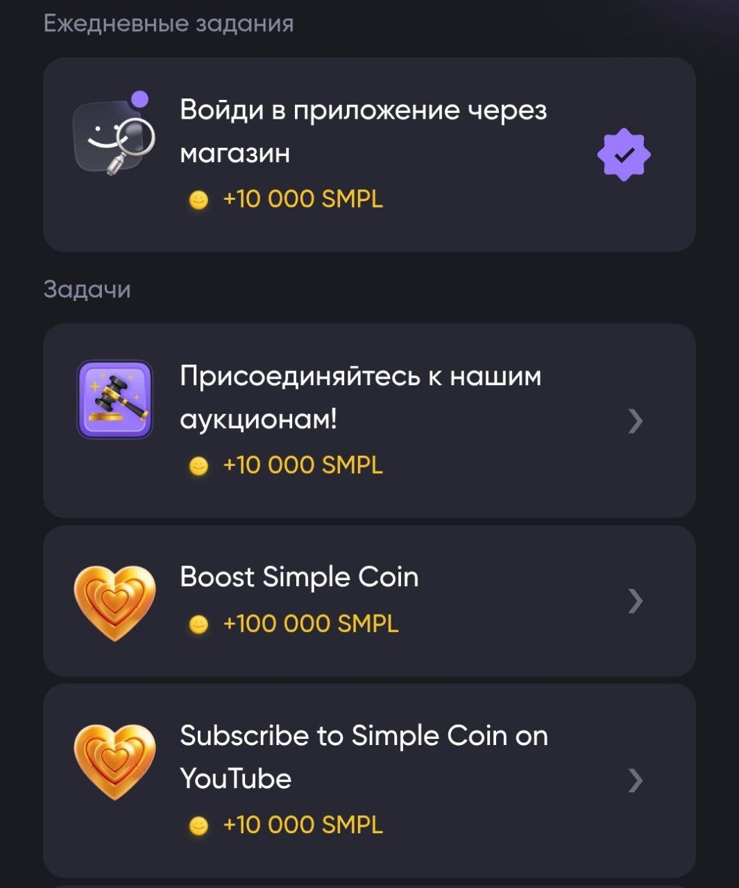 Функционал симпл коин