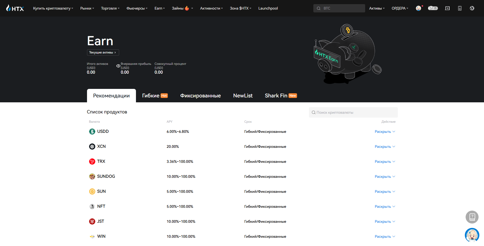 Раздел Earn - Huobi