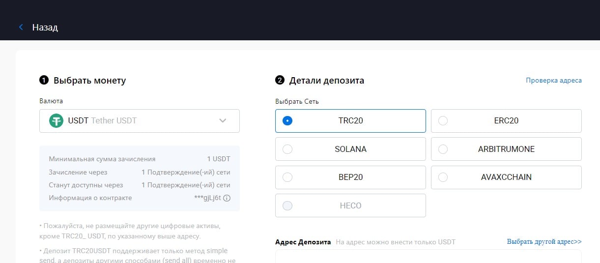 Выбор монеты для депозита на бирже хтикс