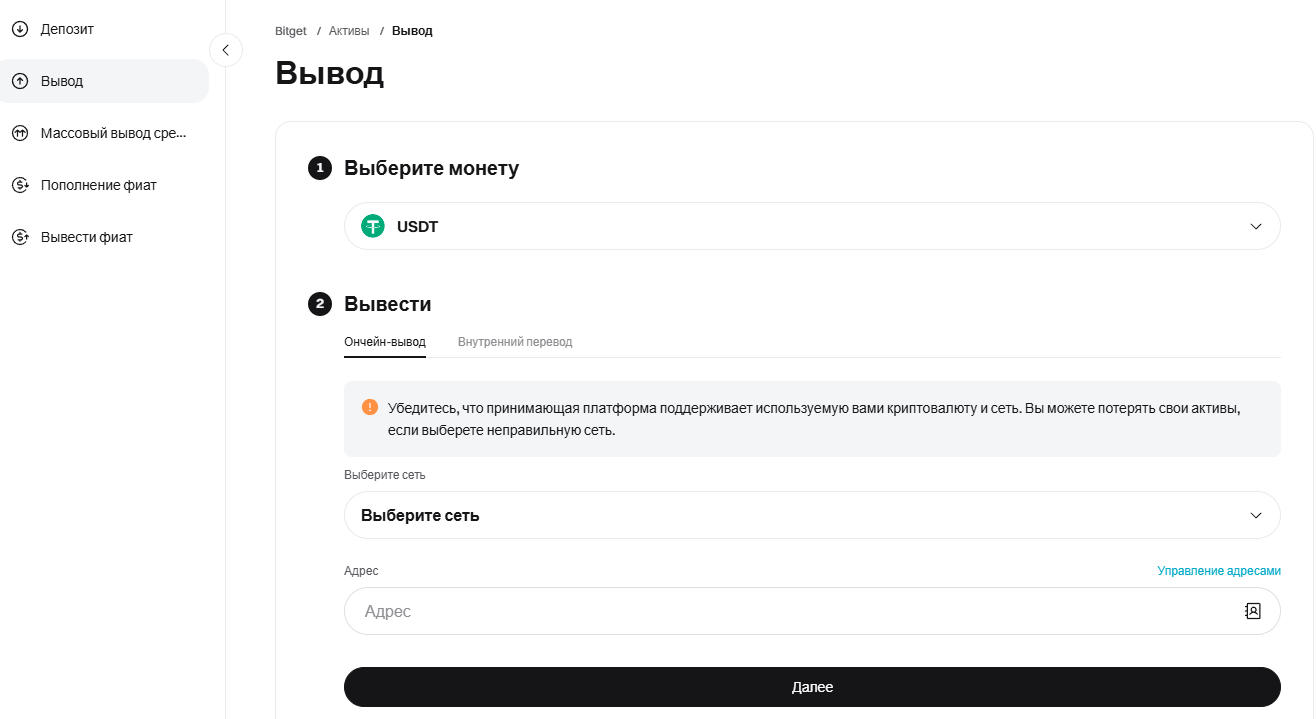 Вывод денег с Битгета