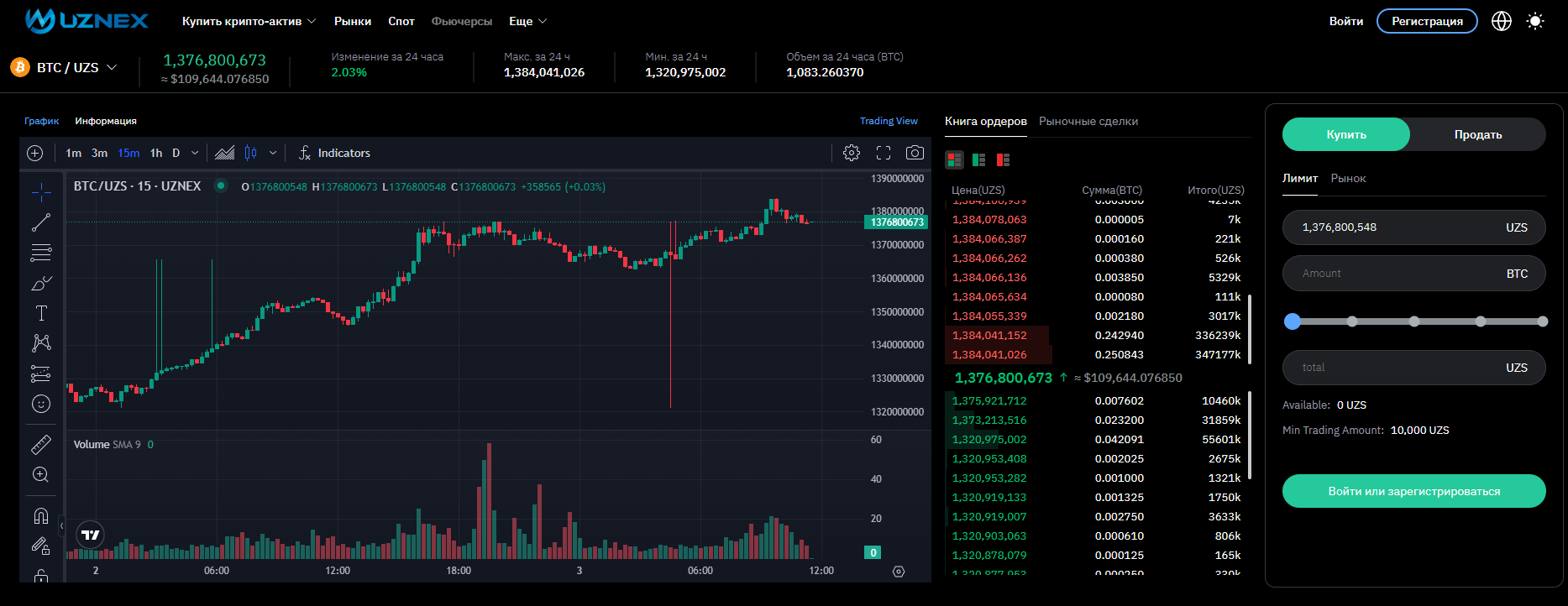 Терминал Uznex