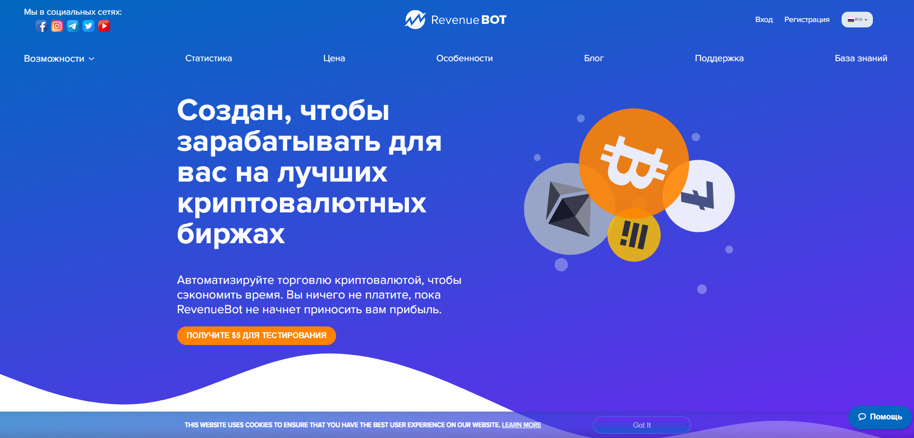 RevenueBot
