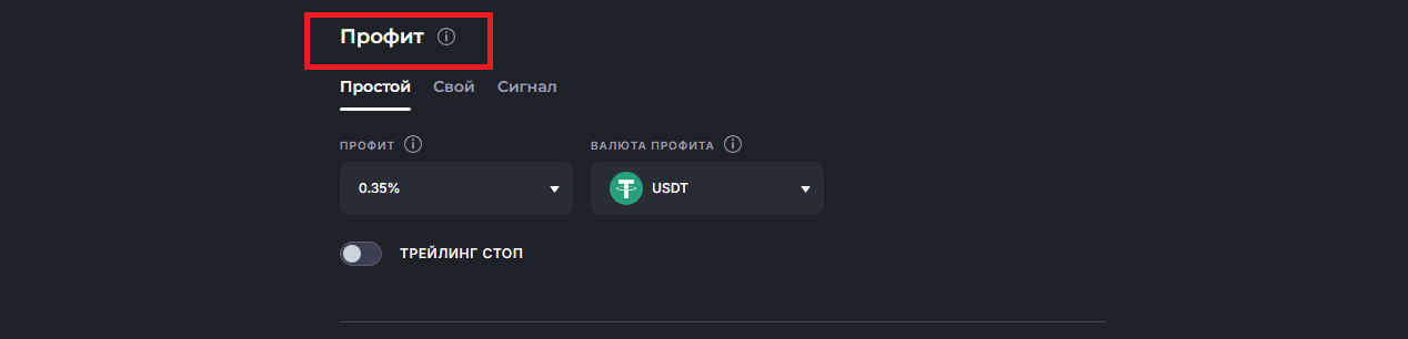 Тейк Профит в ботах Veles