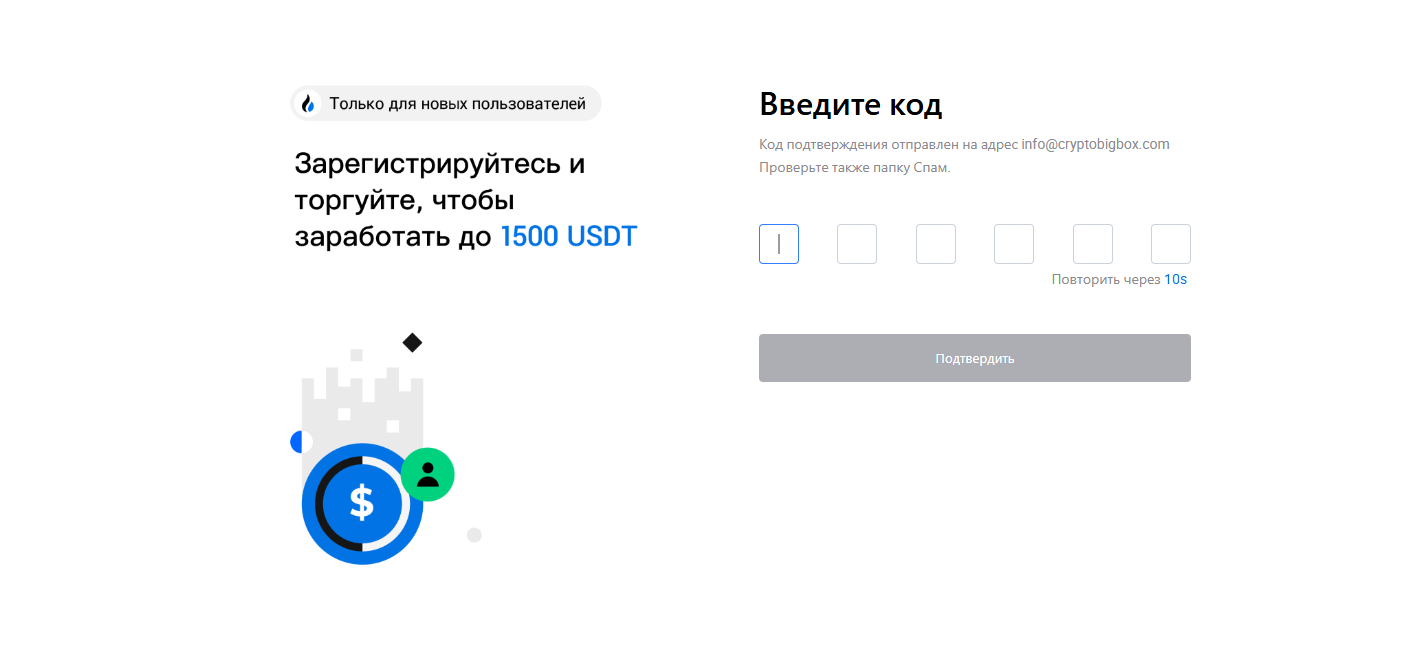 Подтверждение регистрации Хуоби