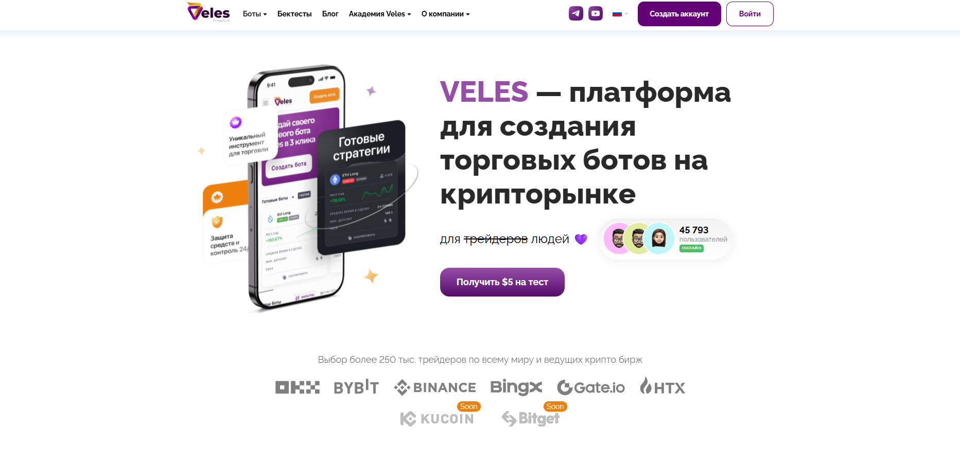 Veles Finance