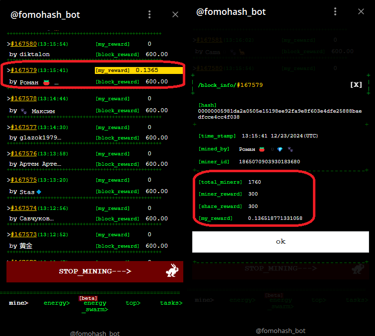 Информация о хэше