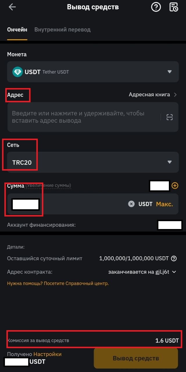 Выбор сети для перевода ByBit