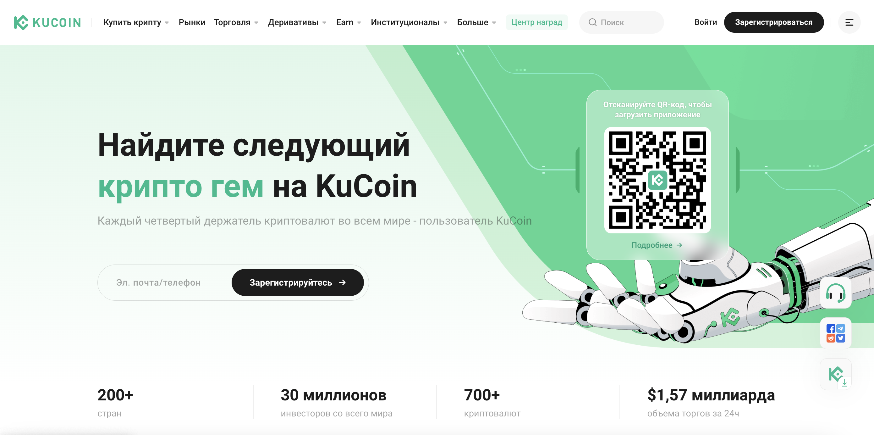 Сайт биржи KuCoin