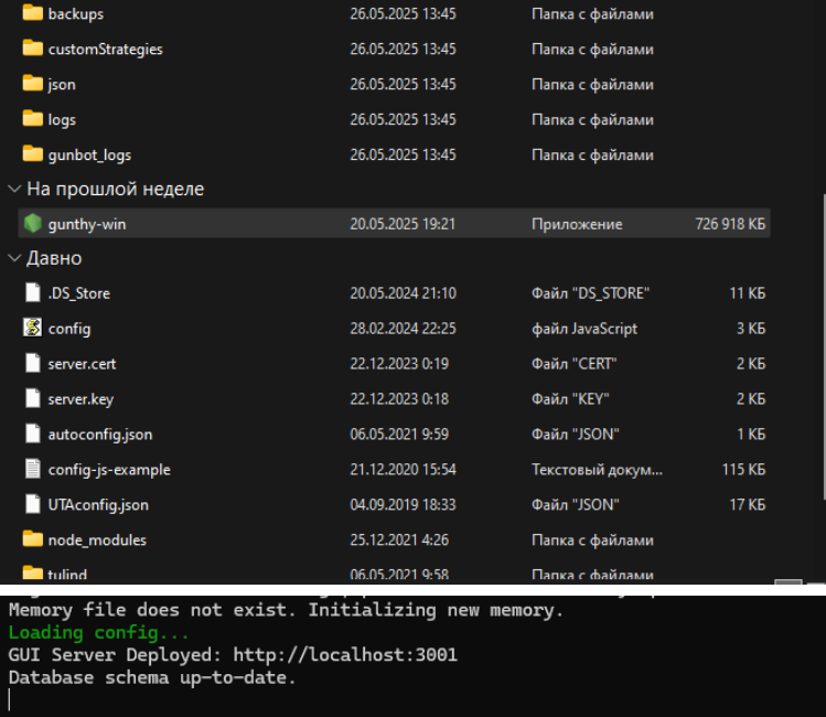 How to install gunbot