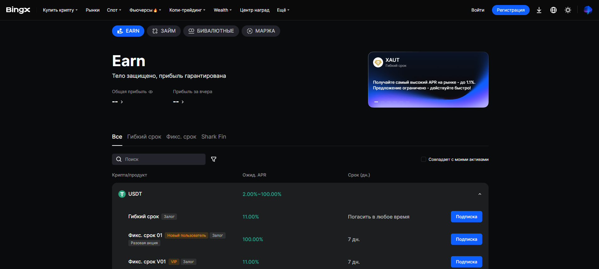 BingX earn стейкинг