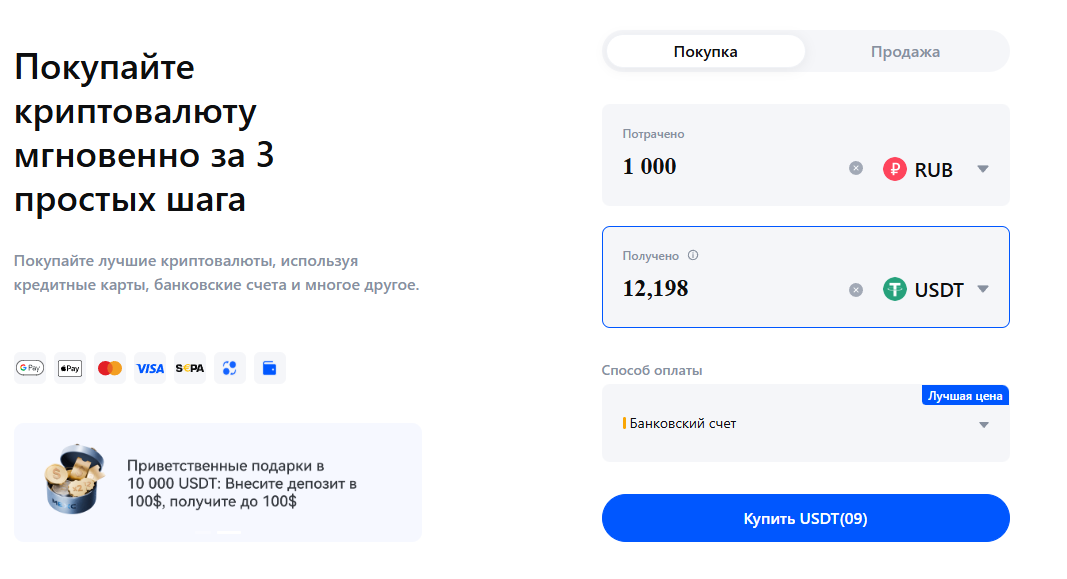 Как пополнять MEXC с карты